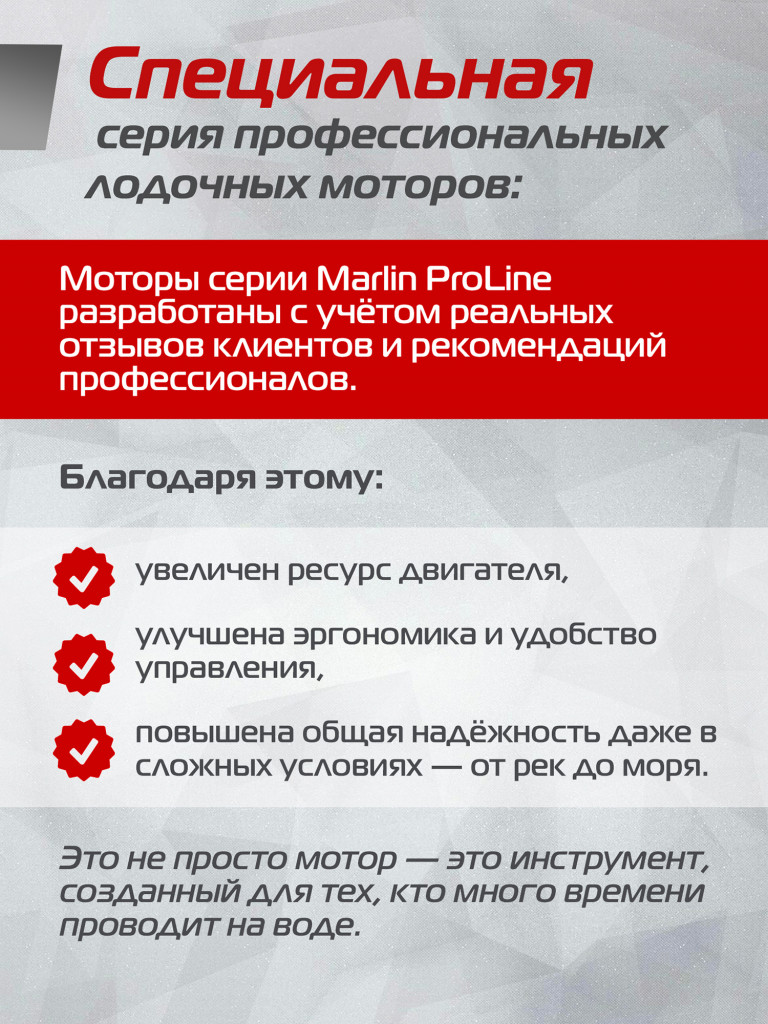 Лодочный мотор Marlin MP 9.9 (15) AMHS PROLINE, бензиновый