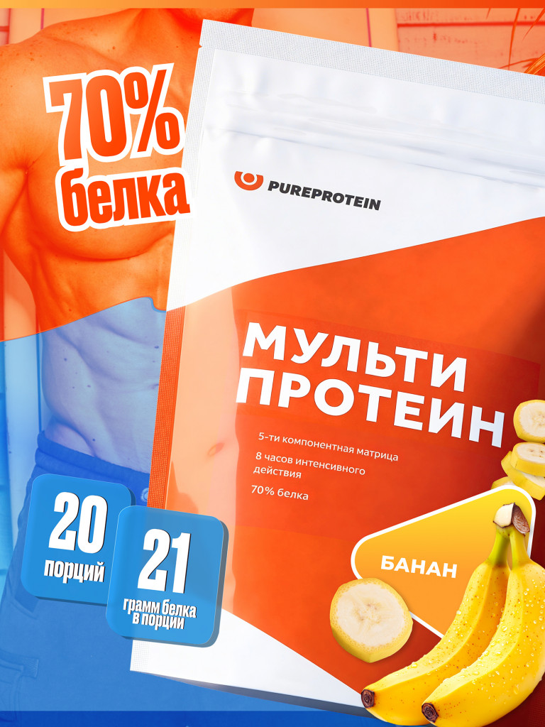 Протеин PUREPROTEIN многокомпонентный белковый коктейль, банан, 20 порций, 600г