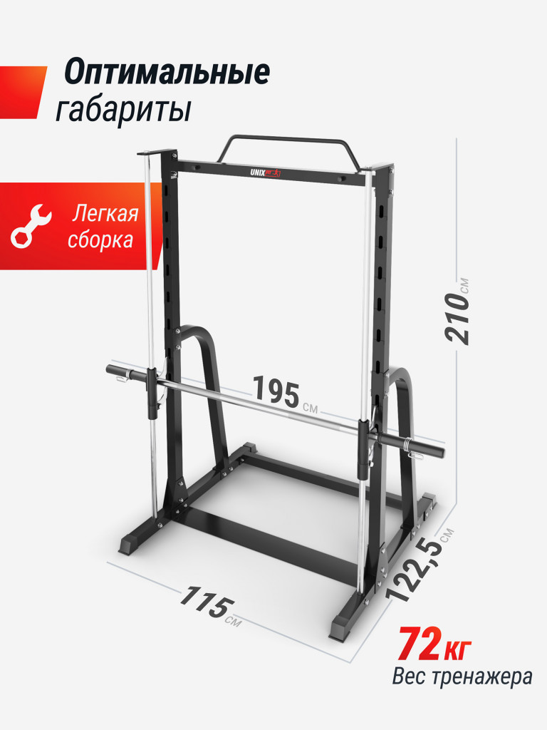 Машина Смита UNIX Fit SMITH STRENGHT 180