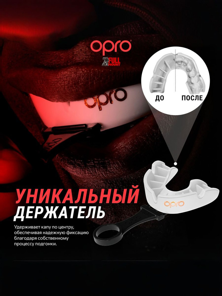 Боксерская капа взрослая, спортивная, защитная для зубов OPRO Self-Fit Bronze UFC - Red