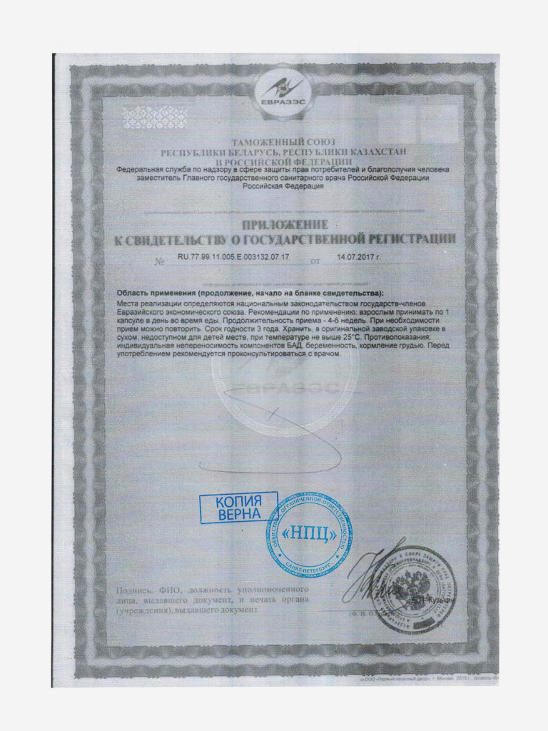 Anti-age complex NB. Health - антиэйдж комплекс и AGE-протектор