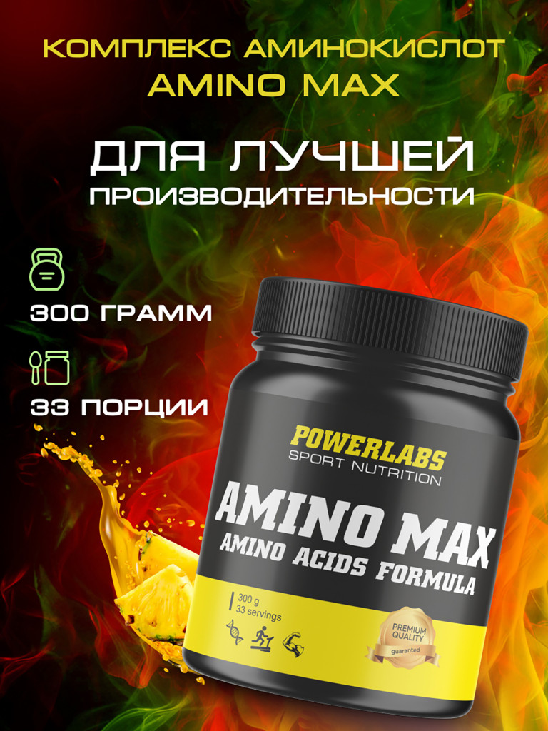 Комплекс аминокислот Amino Max, Powerlabs, 300 г, ананас