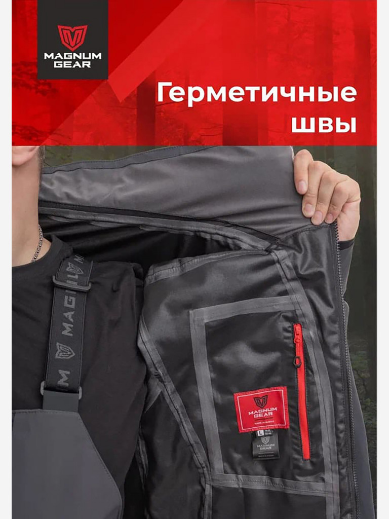Костюм MAGNUM GEAR GLADIATOR графит/черный