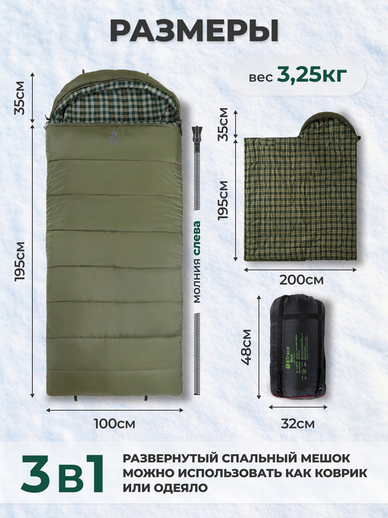 Спальный мешок BTrace Rich Левый, Левый, Зеленый