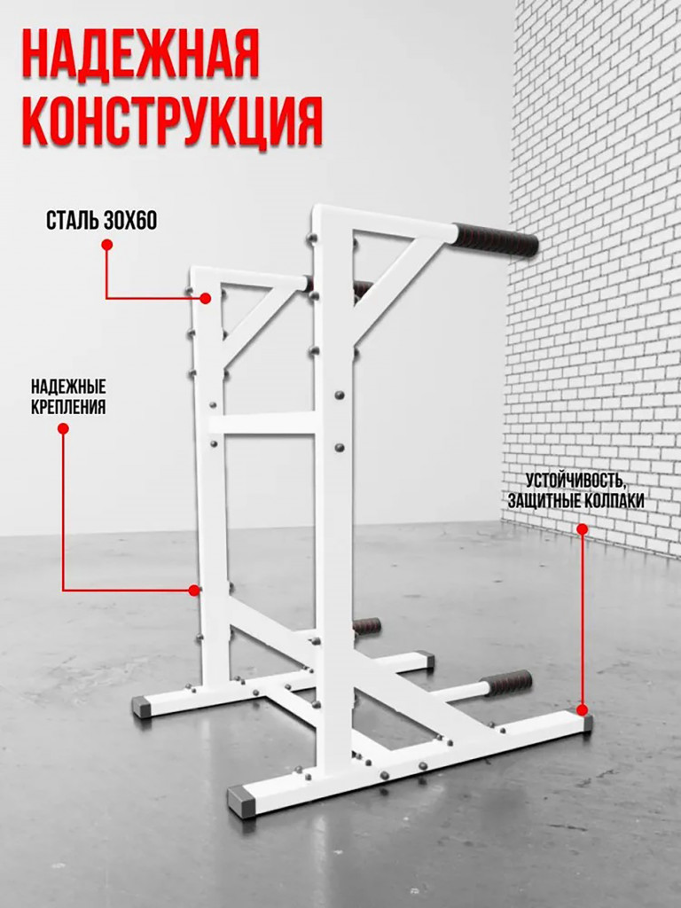 Брусья напольные WestSport с упорами для отжиманий