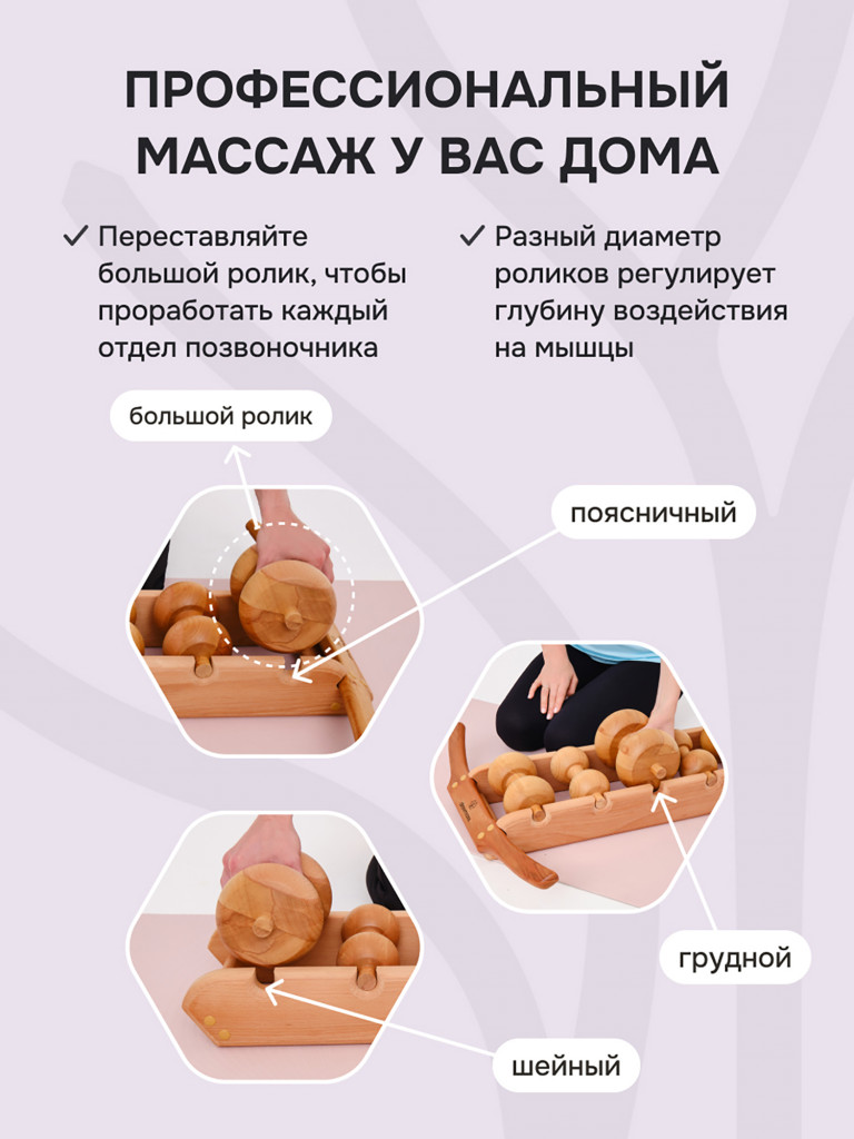 Роликовый массажер для спины и шеи Древмасс - 6 массажных валиков + ролик с шипами
