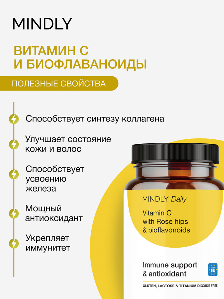 Витамин С 1000 мг