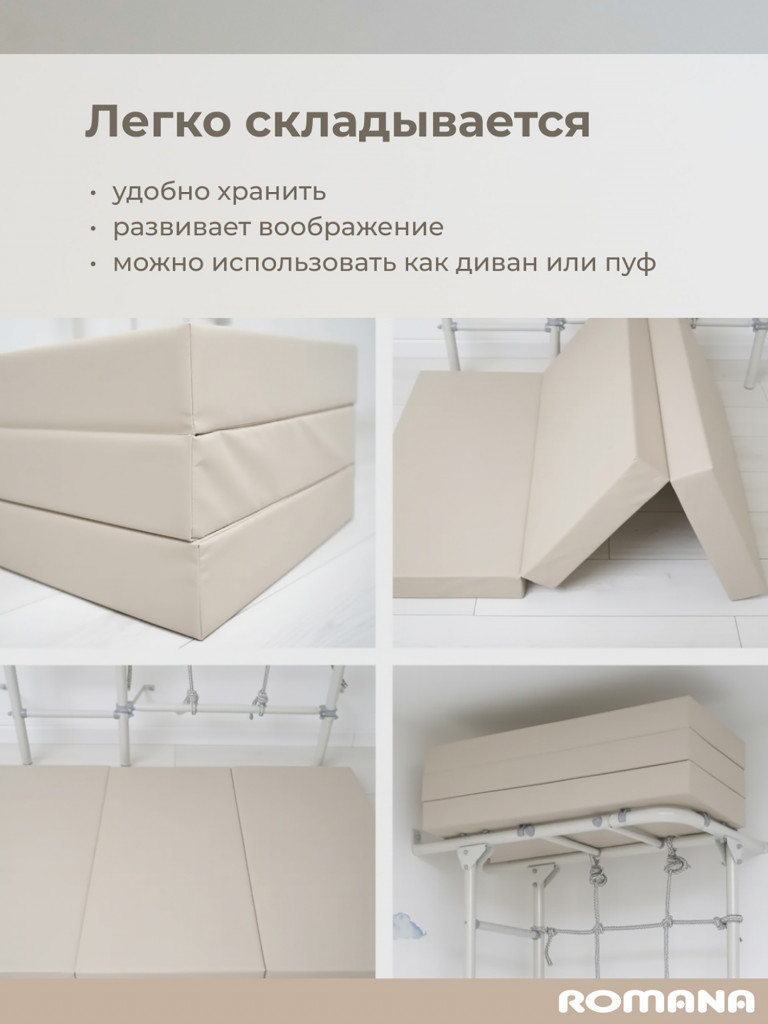 Мягкий щит 150х100х6 см 3 секции, мат детский гимнастический для шведской стенки