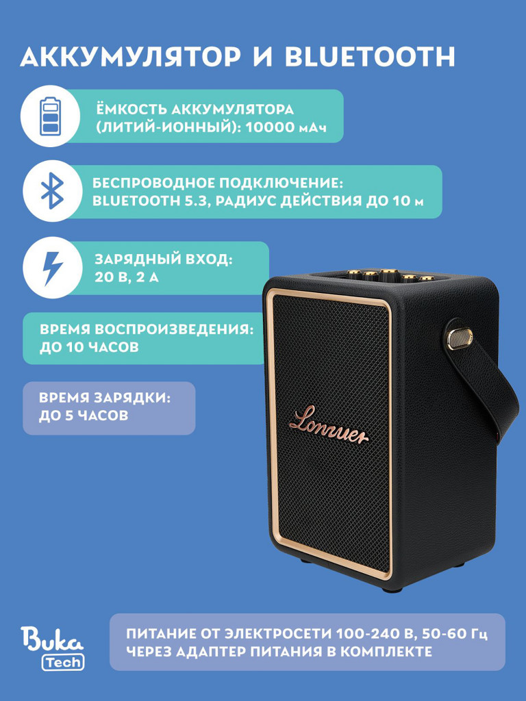 Беспроводная портативная колонка с двумя микрофонами BukaTech Lonzuer Running Black, 70 Вт