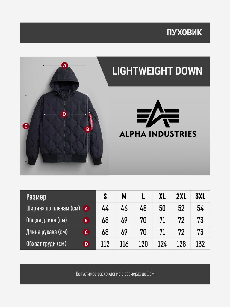 Пуховик мужской Lightweight Down Alpha Industries