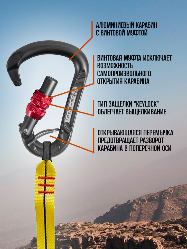 Карабин треугольный муфтованный с перемычкой Vertical