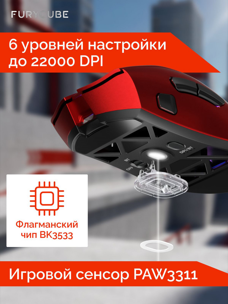 Мышка компьютерная игровая беспроводная Furycube G11