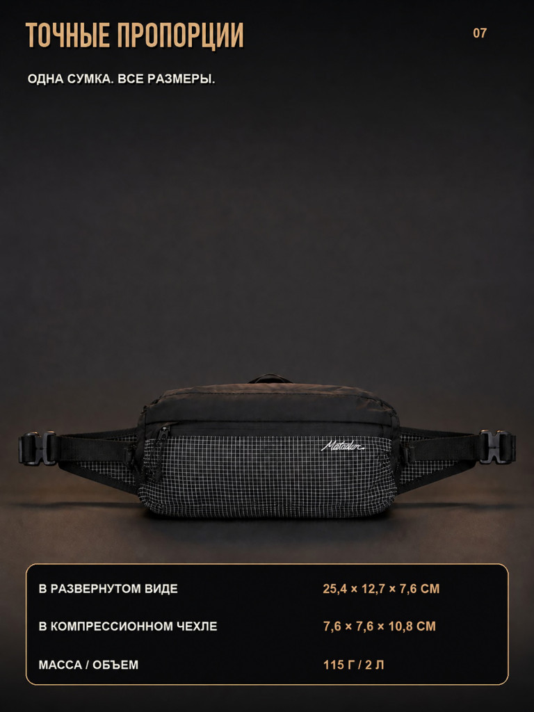 Складная поясная/плечевая сумка MATADOR FREERAIN HIP 2L