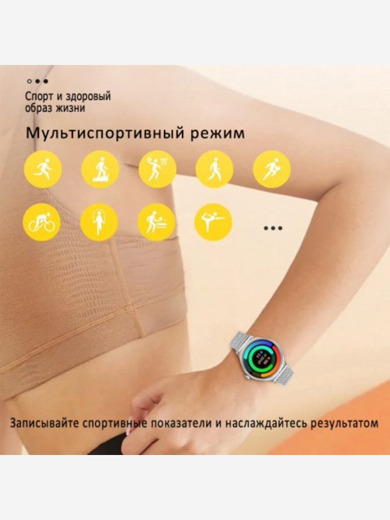 Смарт-часы BandRate Smart BRSKM30SS