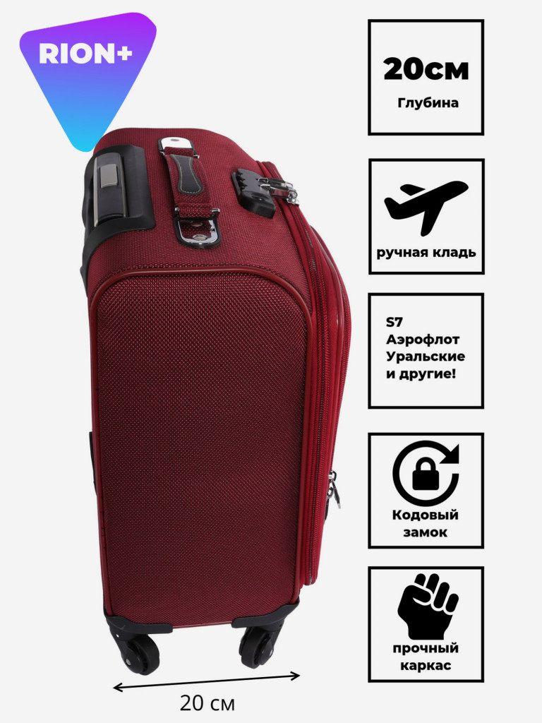 Чемодан RION+ S