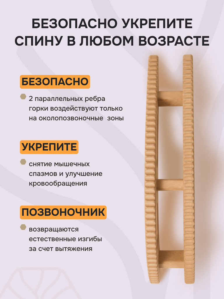 Горка Орлова Древмасс из МДФ