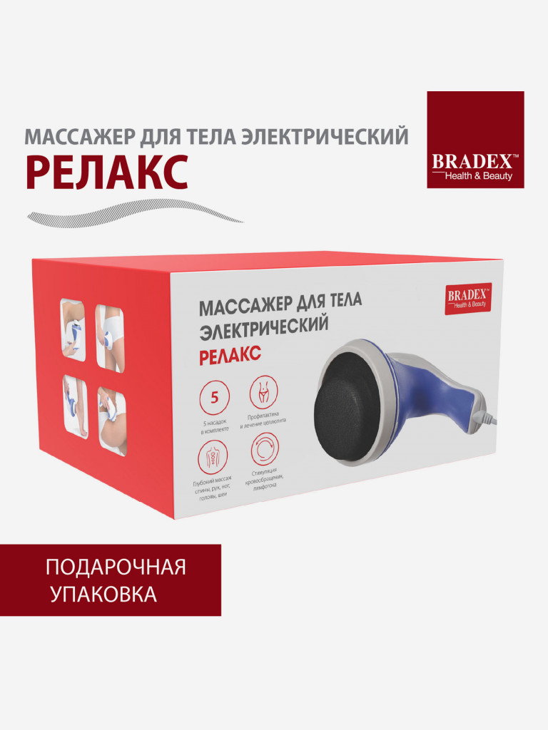 Массажер для тела электрический «РЕЛАКС»