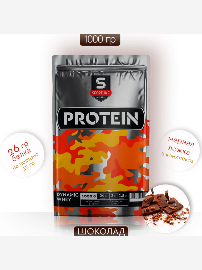 Протеин Dynamic Whey 1000 гр вкус Шоколад SportLine Nutrition