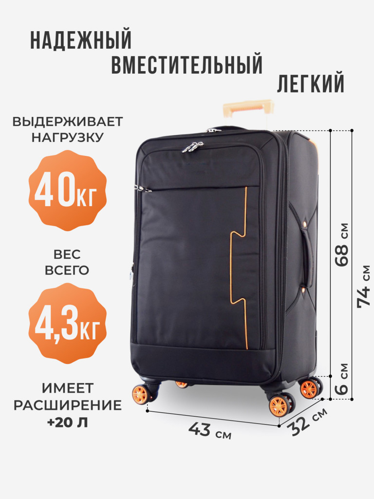 Чемодан Tevin l большой тканевый неубиваемый