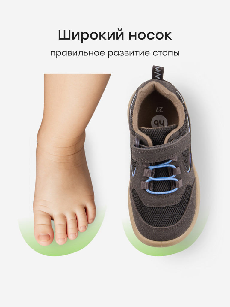 Кеды детские HAPPY BABY