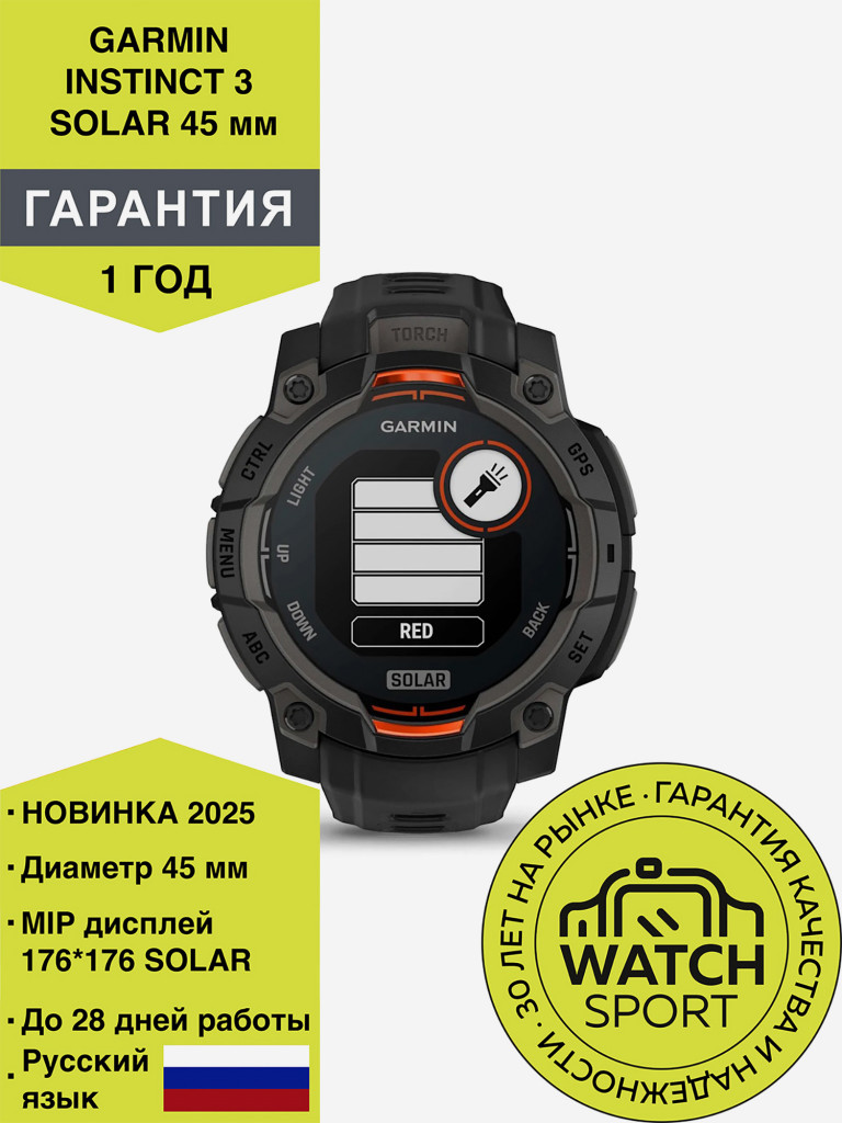 Спортивные часы Garmin Instinct 3 45mm Solar черные с черным ремешком