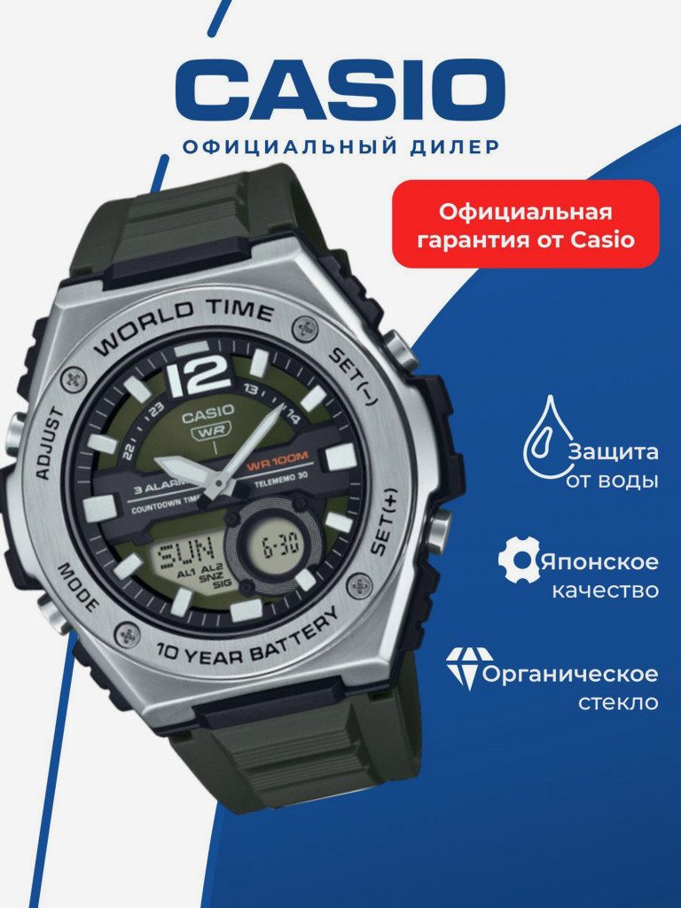 Спортивные часы CASIO COLLECTION MWQ-100-3A