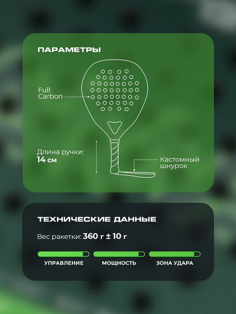 Ракетка для падел-тенниса AMA, форма - бриллиант, баланс - нейтральный