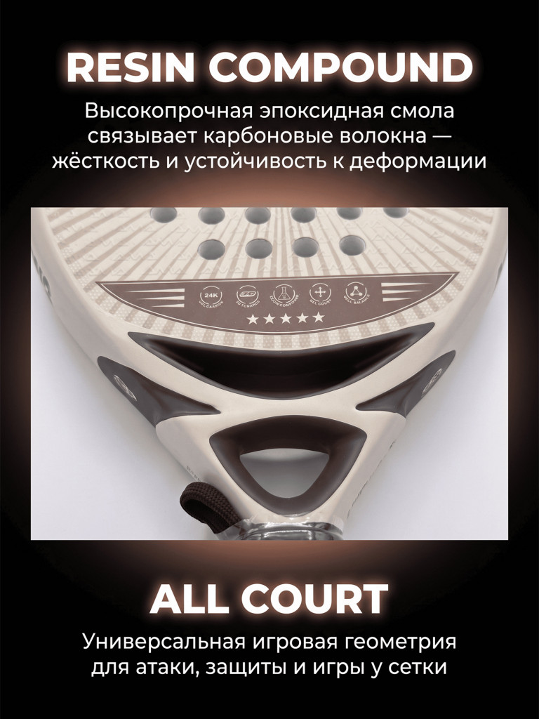 Ракетка для падел-тенниса AMA, баланс нейтральный