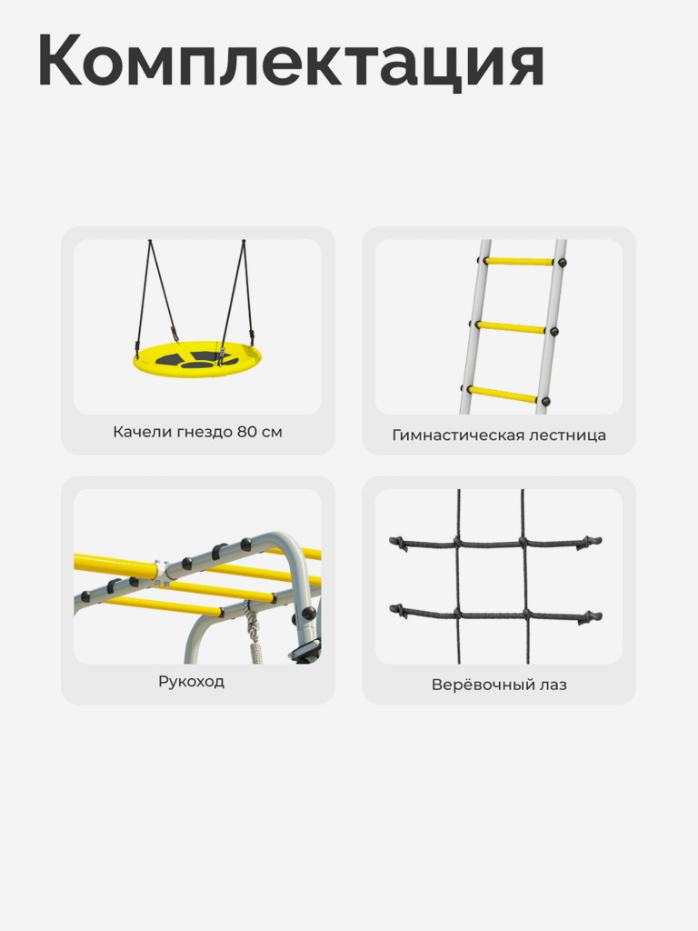 Детский спортивный комплекс уличный Сказка-2