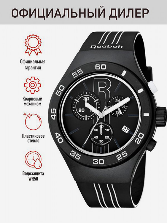 Спортивные часы Reebok RC-IRU-G6-PBIB-BW