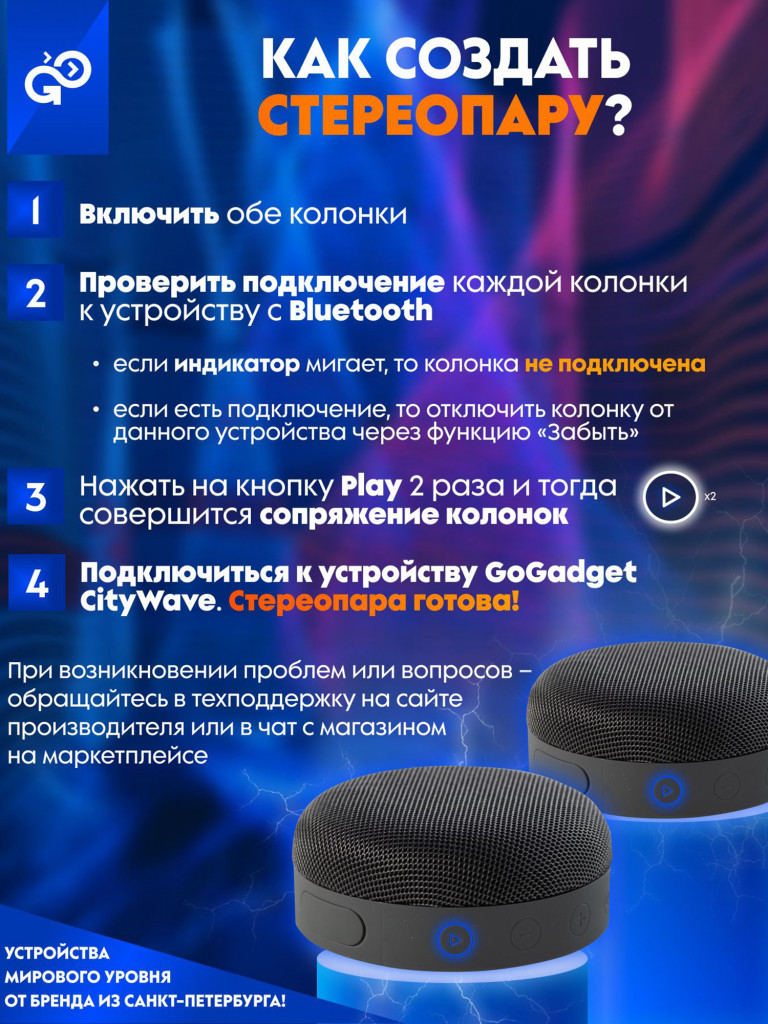 Беспроводная портативная колонка блютуз GoGadget CityWave маленькая с влагозащитой IPX7