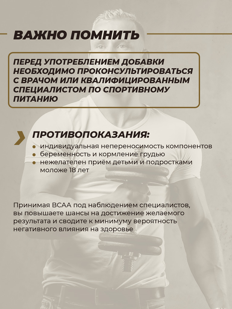 Аминокислоты ВСАА 2:1:1, HIGHLVL, 200 г, тропик