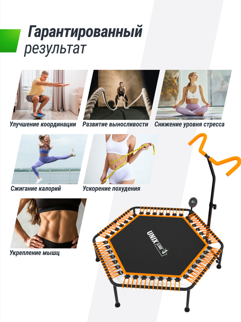Батут спортивный для фитнеса и джампинга UNIX Line Fitness Pro 125 см, оранжевый