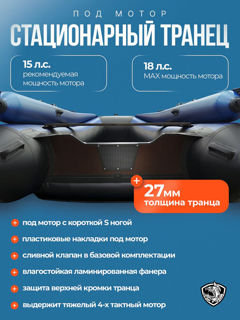 Лодка пвх под мотор Хантер 360 FA сине/черный + жилет