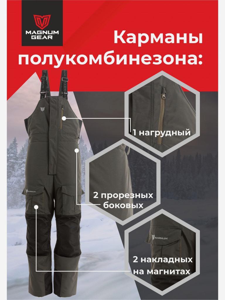 Костюм мужской MAGNUM GEAR TITAN -45° С