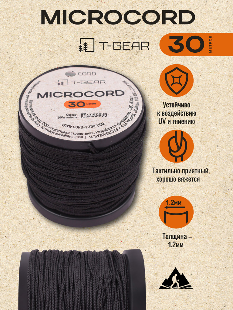Микрокорд T-Gear x CORD nylon катушка 30м (Black)