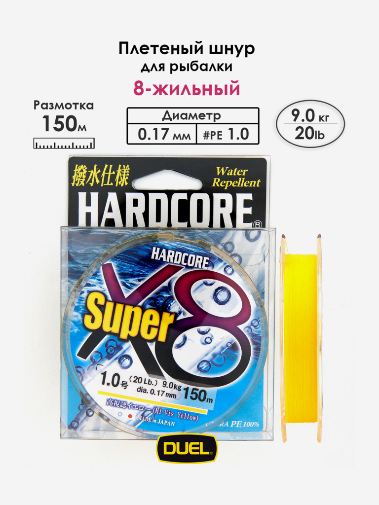 Плетеный шнур Duel Hardcore Super X8 hi-vis yellow 150 м #1.0 (0.17 мм) 9.0 кг