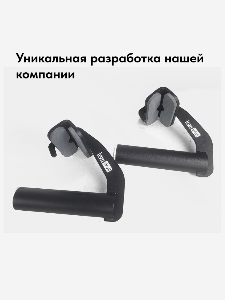 Быстросъемные рукоятки для подтягивания нейтральным хватом IronWall PRO модель PH 1-00-1 черные