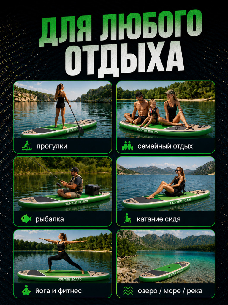 Sup-доска Hunterboard ACTIVE 11', 335х89х15 см, Green/Wood