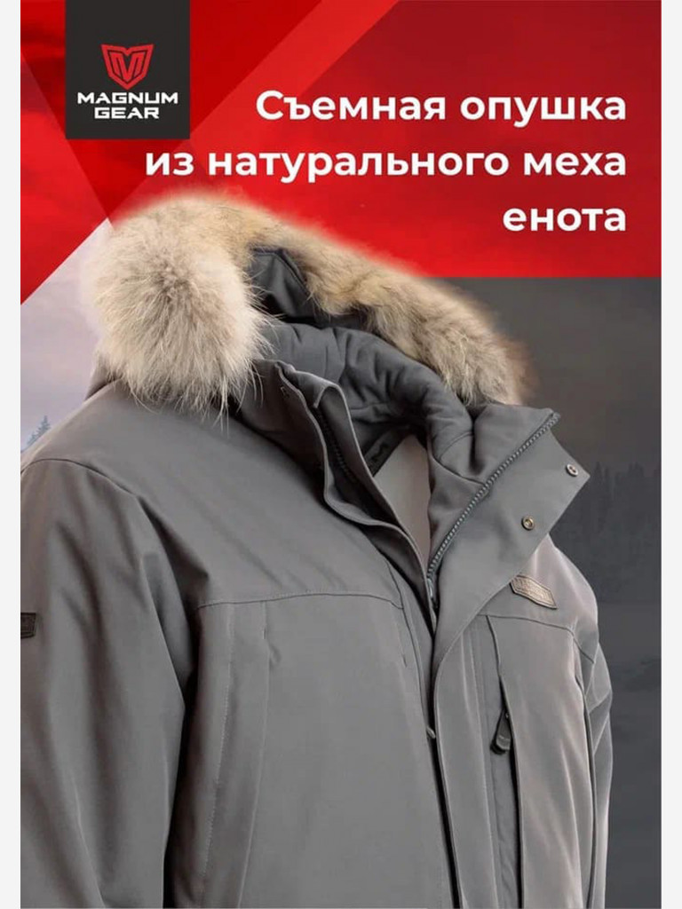 Костюм для охоты MAGNUM GEAR HUSKY 2.0 -40° C серый