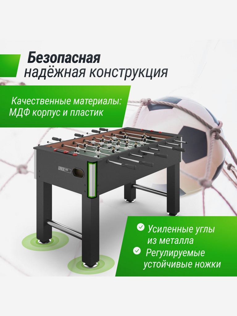 Игровой стол UNIX Line Футбол - Кикер 140х74 cм черный