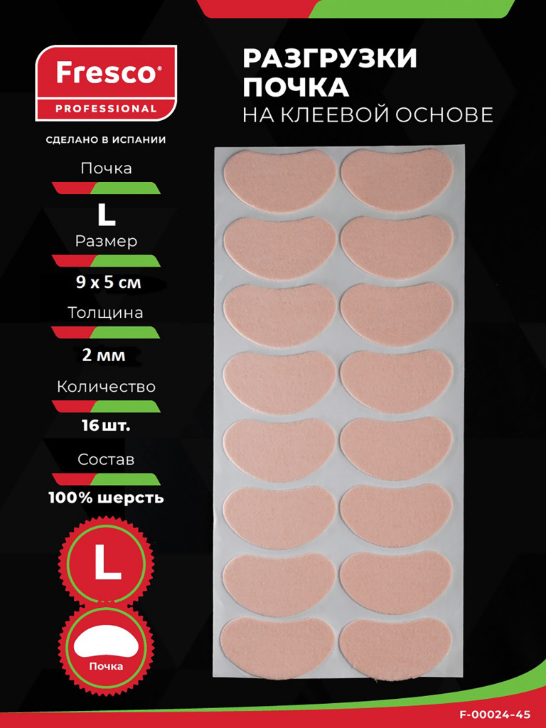 Пластырь разгурзка Почка KIDNEY FLEECY WEB PADS, L, 16 шт -100% хлопок