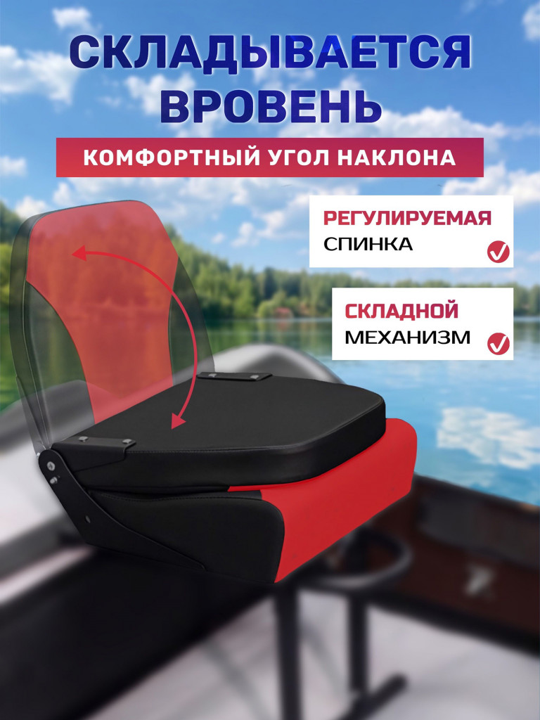 Кресло в лодку пвх складное EUROSID, сиденье для лодки пвх, 1759