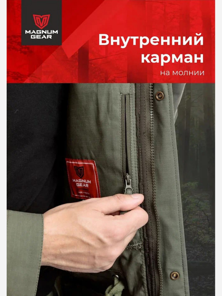 Куртка для рыбалки мужская MAGNUM GEAR FLAGMAN олива