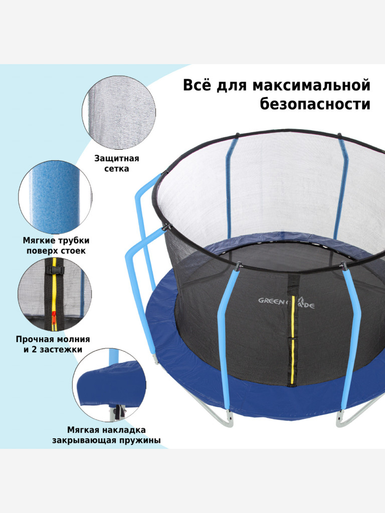 Батут 12-футовый с лестницей (2 коробки)Green Glade B122-B004