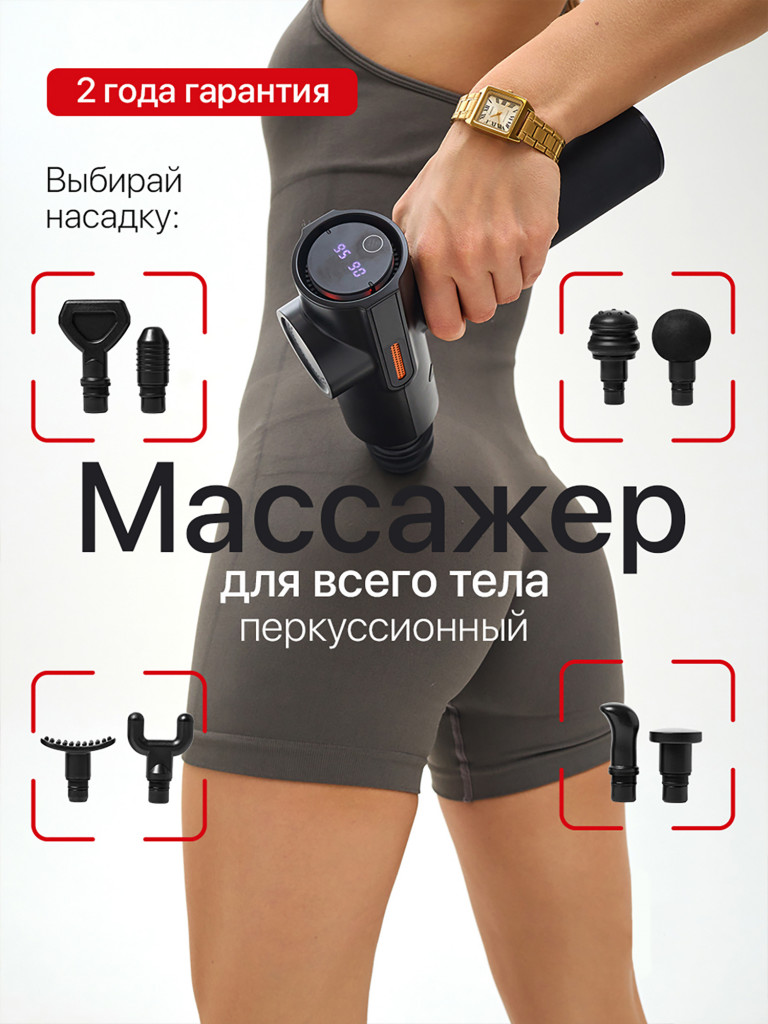 Массажер перкуссионный для тела HavenHome, до 3600 ударов в минуту, 4 режима, от 3 до 32 скоростей