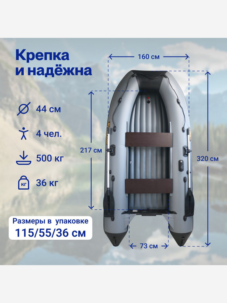 Лодка ПВХ под мотор надувная для рыбалки Лодки Поволжья 3200 НДНД с надувным дном низкого давления, серо-черная