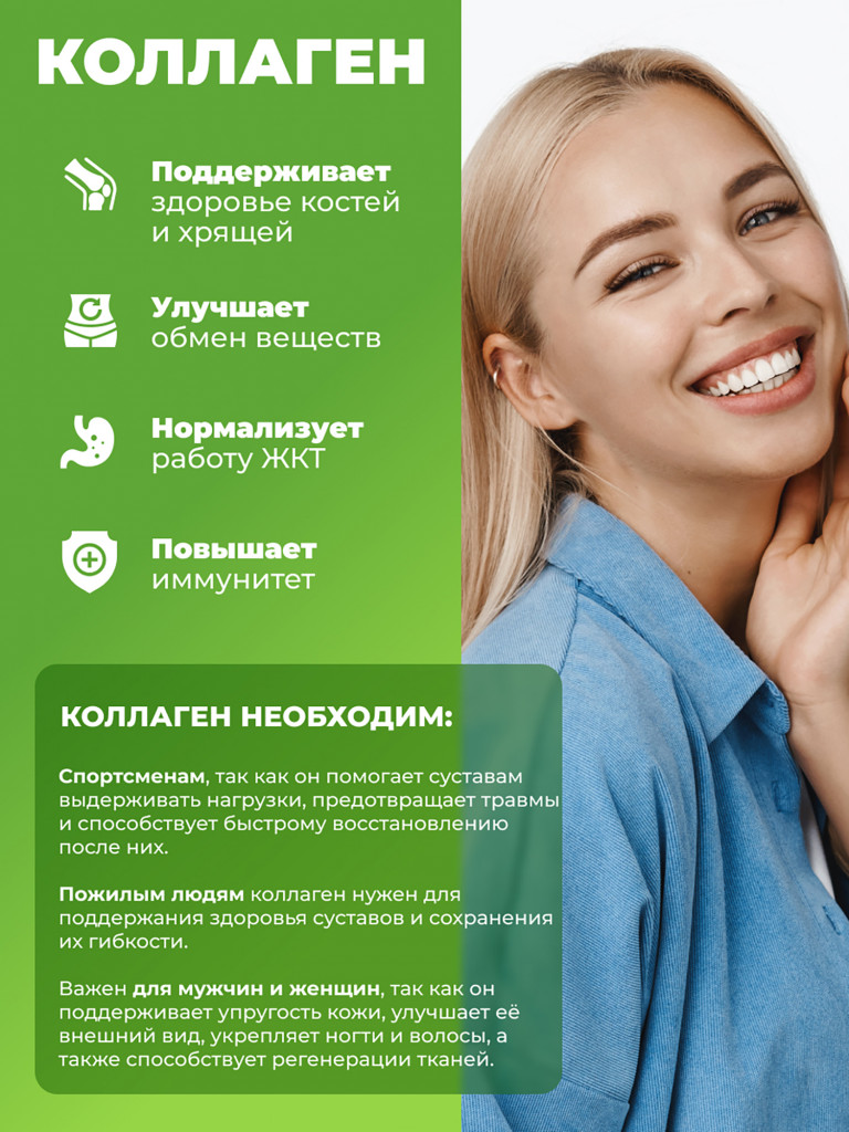 Коллаген Japan Formula питьевой