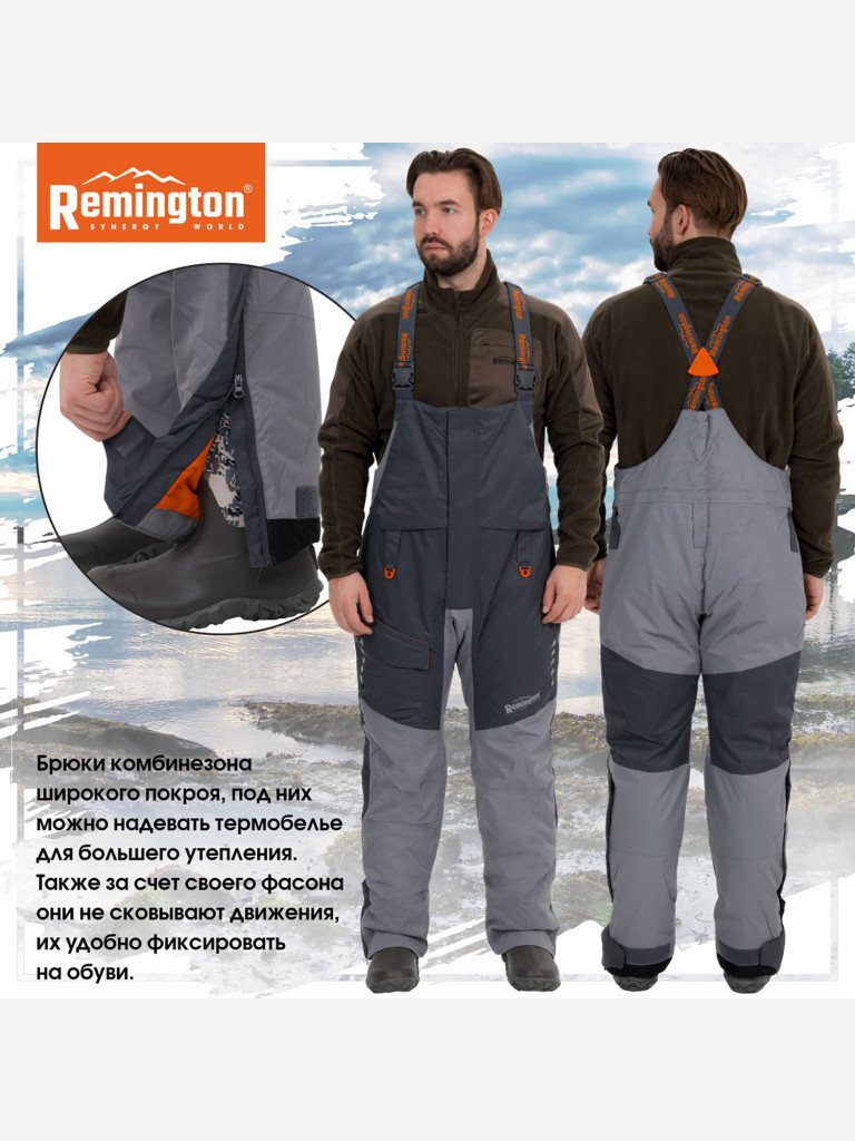 Костюм Remington Сurrent Gray