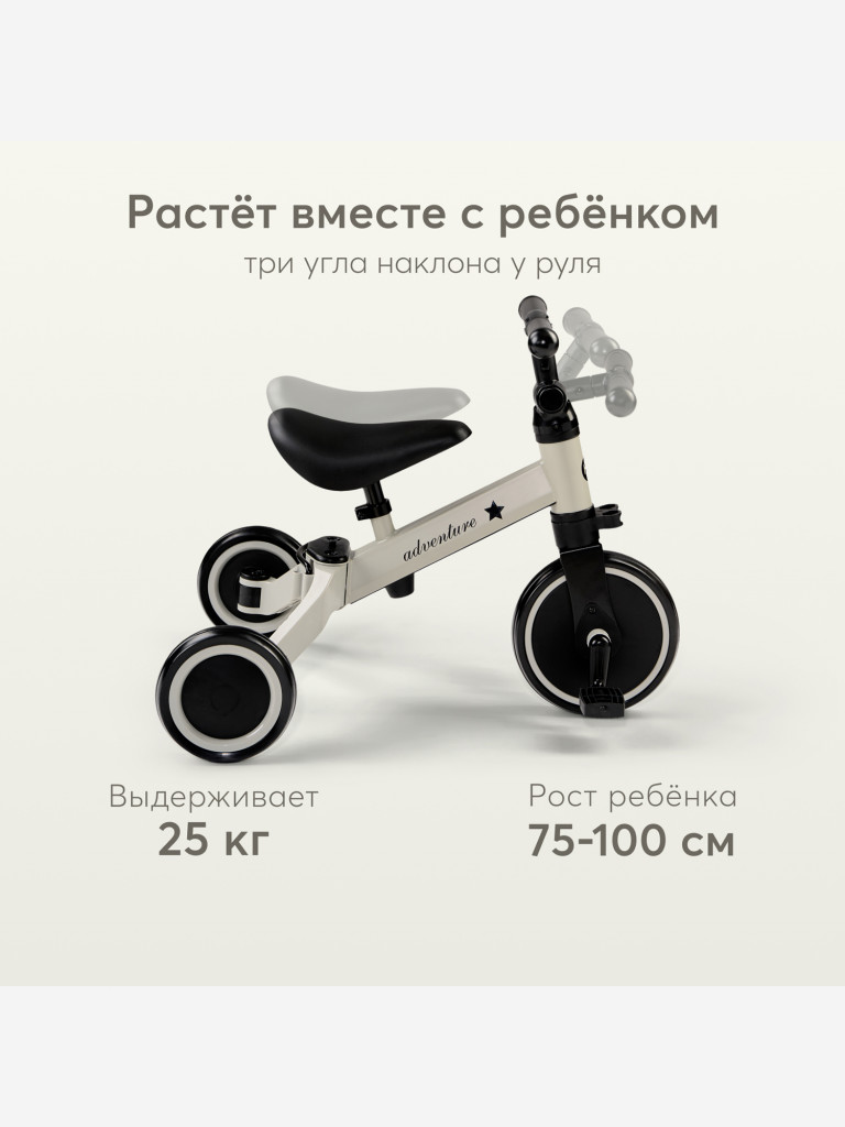 Беговел-трансформер детский HAPPY BABY ADVENTURE
